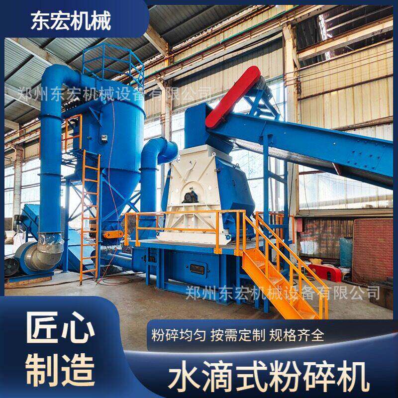 锤片式水滴式粉碎机大型饲料木材粉碎设备废纸干法制浆生产线