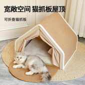 猫窝四季 通用猫别墅猫房子贝壳半封闭睡袋猫抓板不掉屑剑麻猫帐篷
