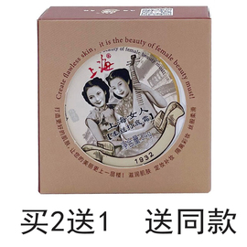 上海女人柔丝打底霜，24g猪油膏，妆前打底隔离自然保湿