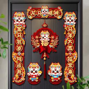 对联春联批货2026新款过年福字门贴装饰春节马年立体新年磁吸门联
