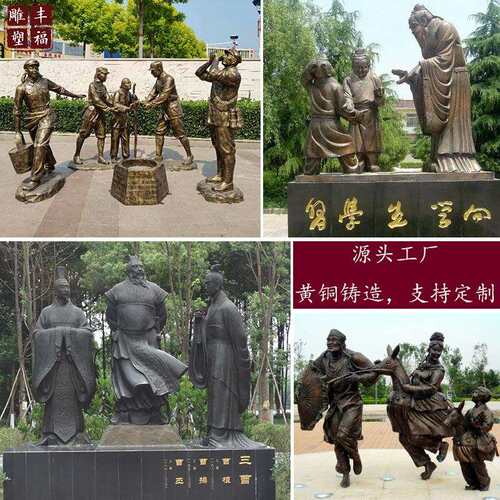 铸铜三国历史古代人物雕塑 景观小品雕塑 曹操 曹植 名人全身铜像