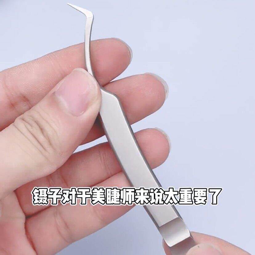 美睫师乌克兰开花短嘴镊取毛不散根中式镊嫁接睫毛专用高精密夹子