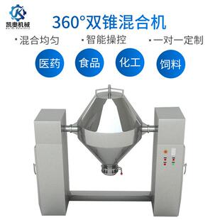 双锥混合机W型混合机双锥混料机双锥搅拌混合机