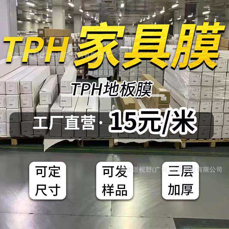 家具贴膜透明桌面保护膜茶几实木餐桌家具膜大理石贴纸桌贴纸