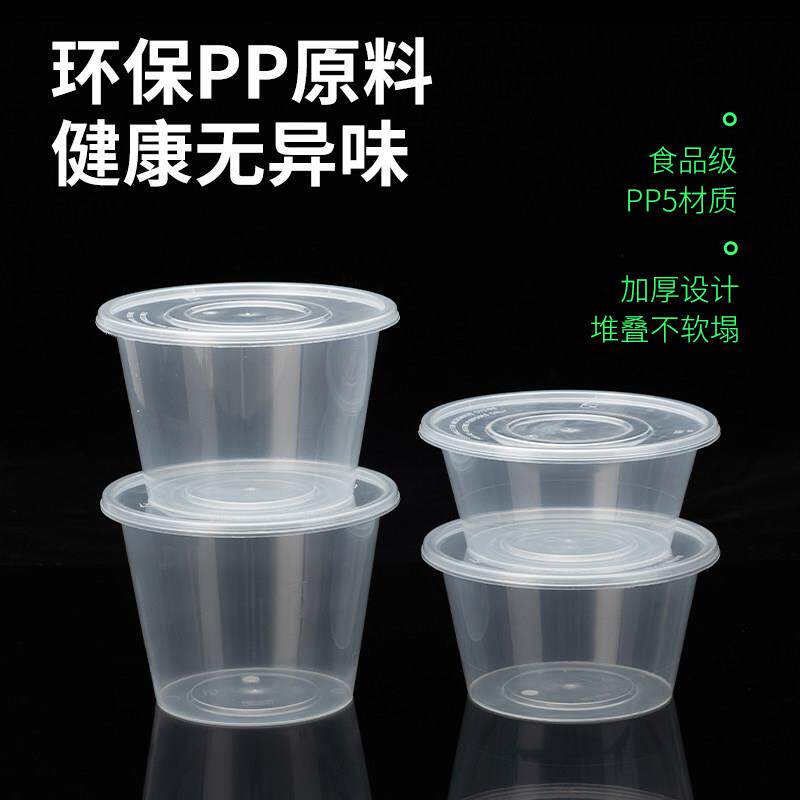 圆形一圆性餐次盒1000M塑料透明碗外送打包盒快餐保鲜饭盒透明圆