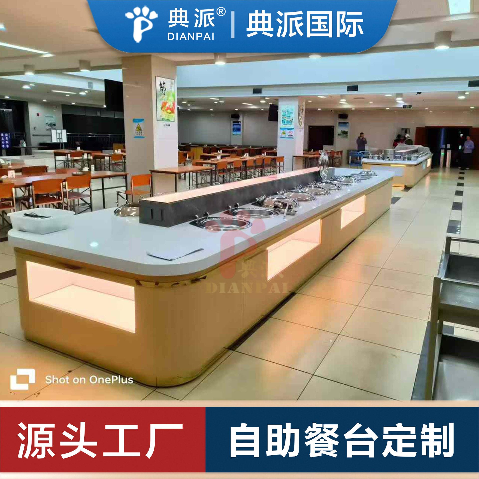 职工自助餐食堂装修改造设备定制自助餐台布菲台厂家任意款式定做图片