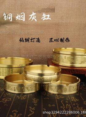 纯黄铜百福回纹五牛五虎送福纯铜烟灰缸办公室车载摆件家用福运