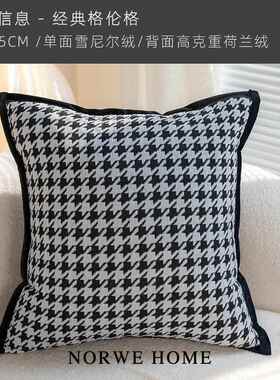 高档NOWE枕现代简靠约千鸟格波点枕套高级感R黑白客厅沙发靠枕抱