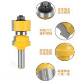 互换门窗榫合刀大门橱柜两件套门窗套刀头 户西榫合木工铣刀