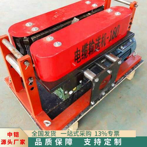 智能电缆输送机桥架敷设机 光缆管线施工收线器 电网改造输送机