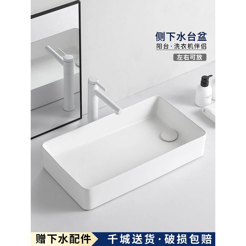 侧边下水台上盆方形陶瓷洗手盆阳台洗衣机左右侧排出水家用洗脸盆