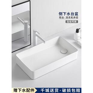 侧边下水台上盆方形陶瓷洗手盆阳台洗衣机左右侧排出水家用洗脸盆