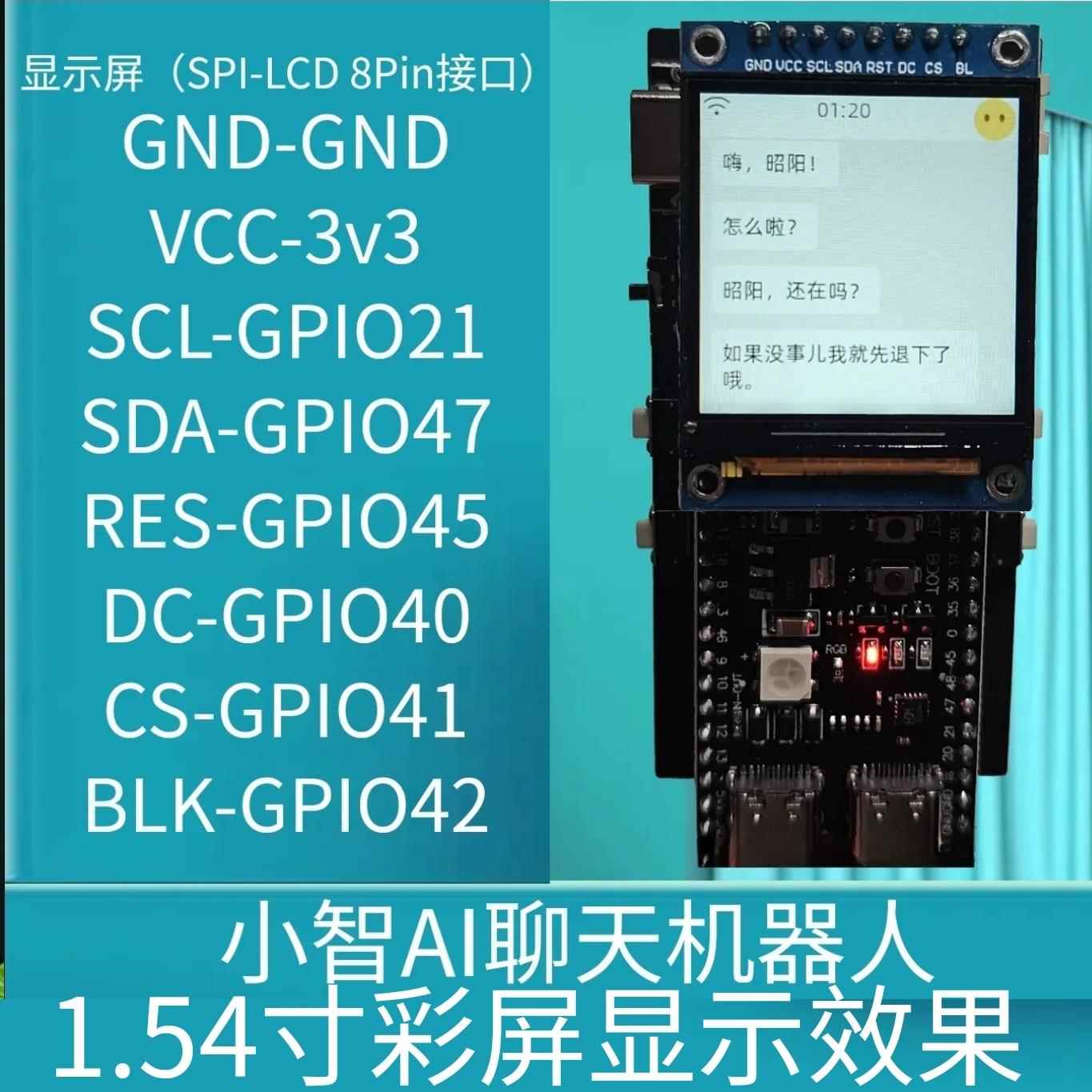 小智44针1.8寸彩屏扩展板未焊接ESP32S3N16R8小智pcb底板