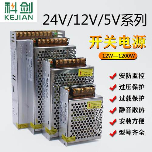 220v转5v 12v 24v 48v直流开 关电源模块LED监控变压器1A5A10A