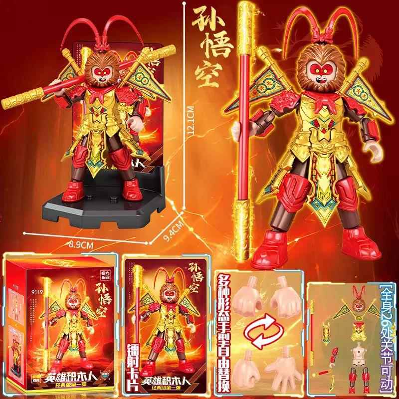 潮玩手办关节可动人偶经典版孙悟空人物西游记齐天大圣拼装玩具