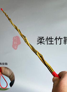 手工编织三股竹鞭藤条教鞭竹条棍家长家用教育竹教棍创意戒尺教师