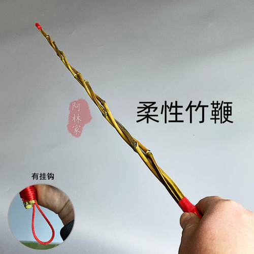 手工编织三股竹鞭藤条教鞭竹条棍家长家用教育竹教棍创意戒尺教师