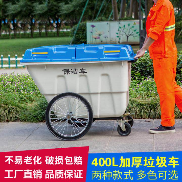 400L垃圾车市政物业户外垃圾桶手推环卫大号塑料保洁车分类垃圾箱