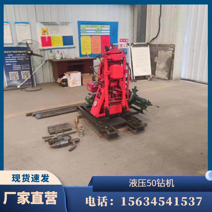50型液压岩芯钻机疏通声测管户外作业工程取样机厂家直营现货