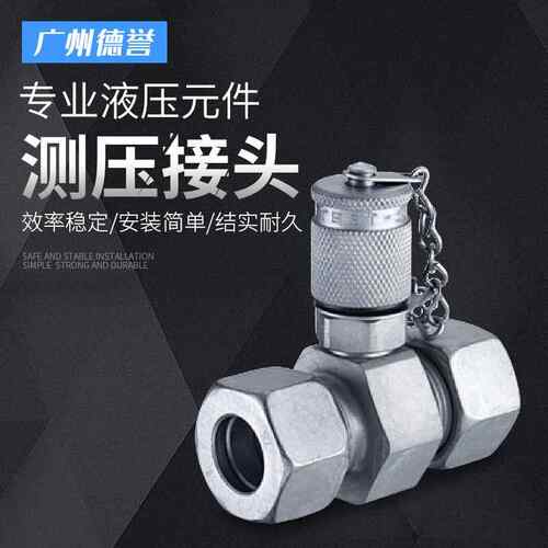 广州大量特惠西德福STAUFF SKK系列测压接头 专业液压元件供应