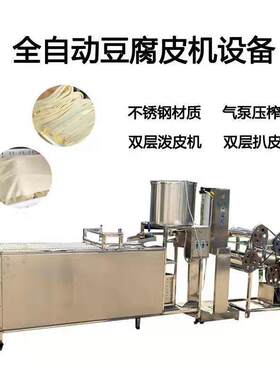 山东手工豆腐皮机新型手工千张机五香豆干机山东手工豆油皮机