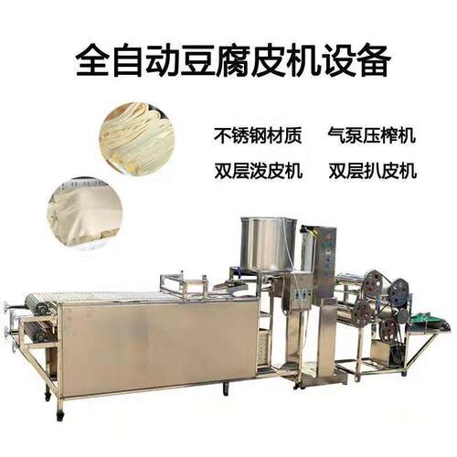 山东手工豆腐皮机新型手工千张机五香豆干机山东手工豆油皮机