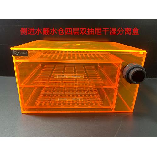 侧进水翻水仓亚克力抽屉雨淋干湿分离盒定制鱼缸底滤过滤盒滴流盒