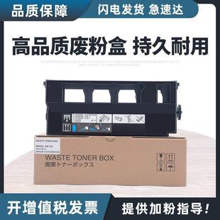 ADC288 适用柯美WX C368废粉盒 3622c 2822c 101废粉盒C360 2222c