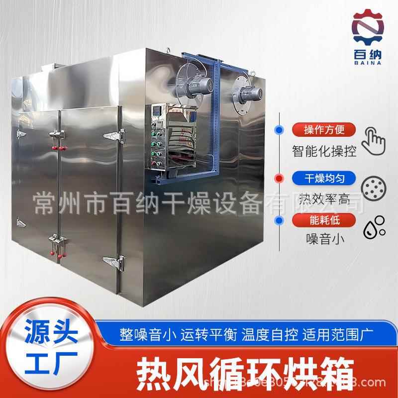 苹果菠萝400度热风循环烘箱 芒果木瓜烘干箱 ct型山梨糖醇实验箱