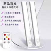 跨境led感应灯可遥控橱柜灯充电磁吸长条小夜灯台灯衣柜灯条灯带