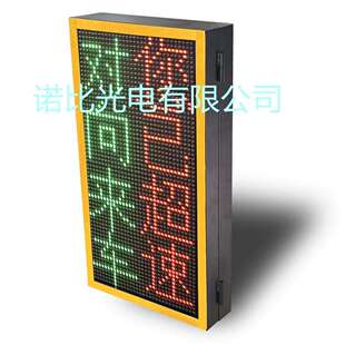 太阳能限速标志牌内置雷达测速屏对向来车提醒二行屏厂家