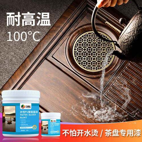 耐高温漆茶盘几茶台专用木漆餐桌清漆透明防水根雕木雕油漆木器漆