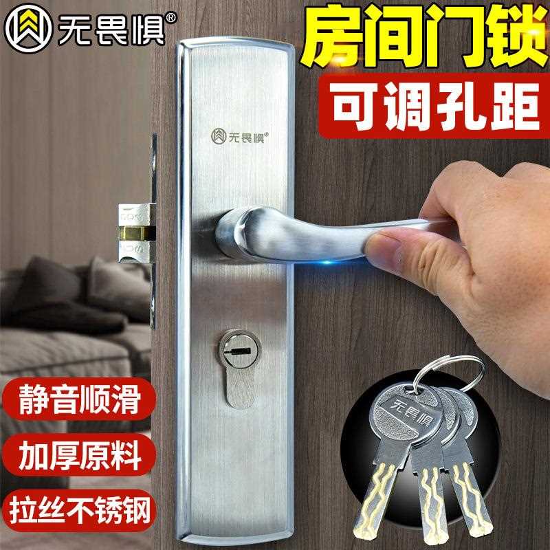 无惧卧室门锁室用内家用通型房门畏F106房间锁具门执把手木门手柄