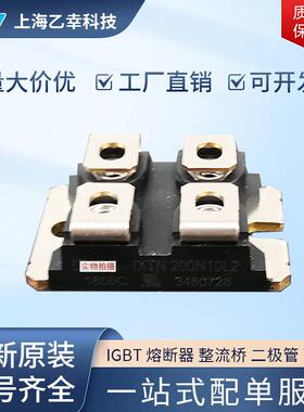德国IXYS产品IXKN75N60CIXTN102N65X2IXTN110N20L2IXTN200N10L