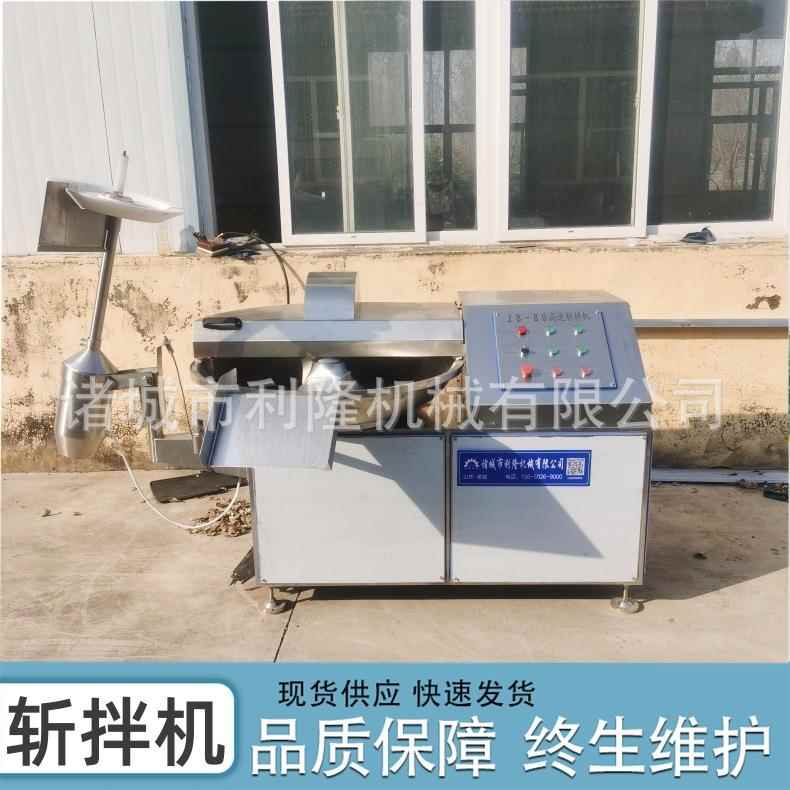 80型变频斩拌机火腿肠台烤肠斩拌机蒜蓉酱蒜米辣椒斩切机