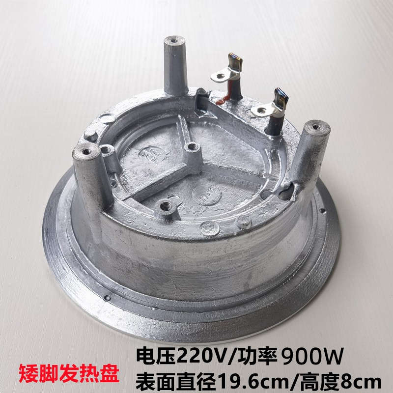商用煲仔饭机发热盘配件智能数码全自动通用中大煲高温铝铸加热盘