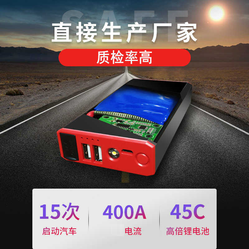 汽车应急启动电源12V车载充电启动宝汽车移动启动器