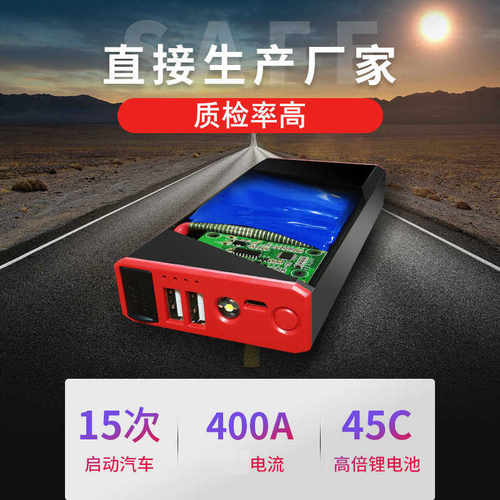 汽车应急启动电源12V车载充电启动宝汽车移动启动器