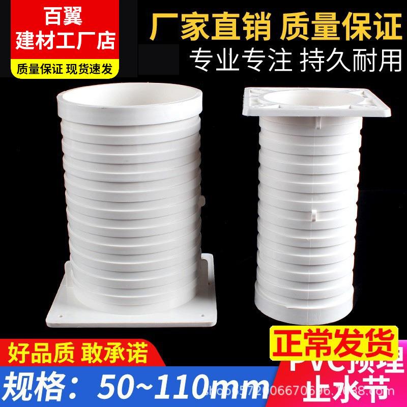 PVC止水节加长高厚防水预埋套管套筒接头直通直接排水5075110