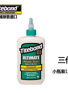 太棒胶3代木工diy太棒胶水家具吉他维修琴乐器白乳胶环保