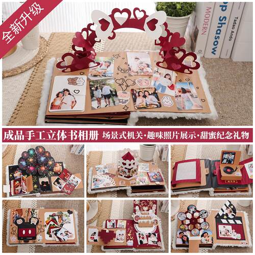 自制手工立体书diy成品相簿生日礼物情侣恋爱照片书创意礼物包邮