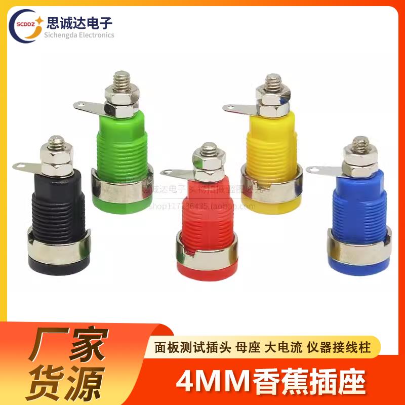 32A纯铜4MM香蕉插座 大电流面板测试插头母座 仪器接线柱开孔12mm