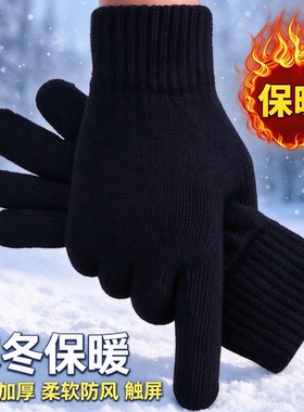 【加绒手套】防风御寒男女通用