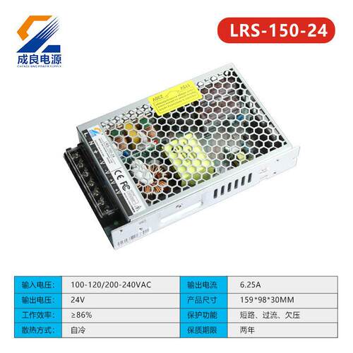 东莞24V150W工业工控智能设备开关电源仪器智能工业电源大功率