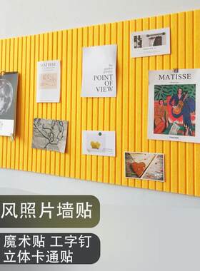 ins风毛毡墙贴幼儿园教室作品展示软木照片墙公告栏自粘北欧风格