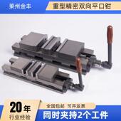 金丰重型铣床双向角固式 关口精密机用老虎钳台钳4 平口钳CNC双开