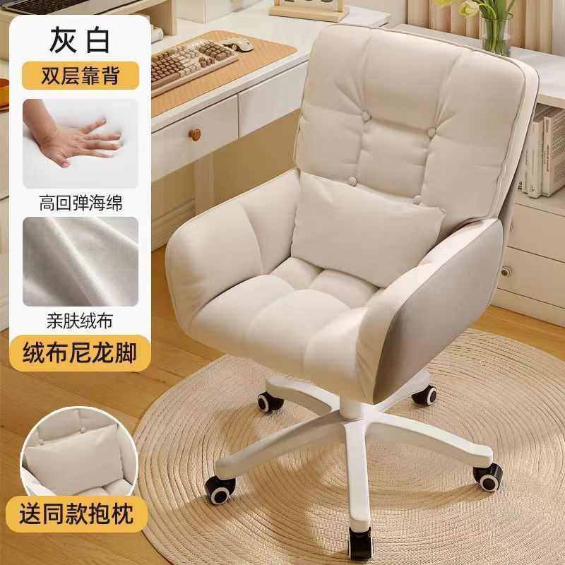 电脑椅宿舍椅子女生卧室舒服久坐大学生书桌椅化妆凳办公直播转厂,商业/办公家具,办公电脑椅/职员椅,淘宝优惠券,粉丝福利购,淘宝优惠卷