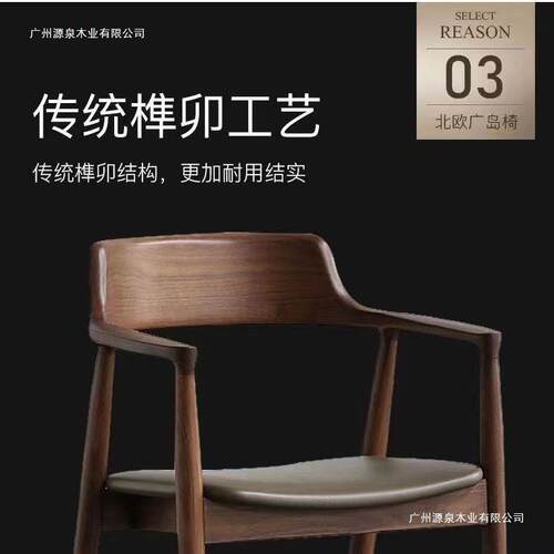 北欧实木椅子餐椅肯尼迪总统广岛白蜡餐厅家用洽谈会议简约靠背椅