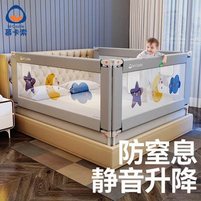 慕卡索婴儿床防护栏围栏床护栏