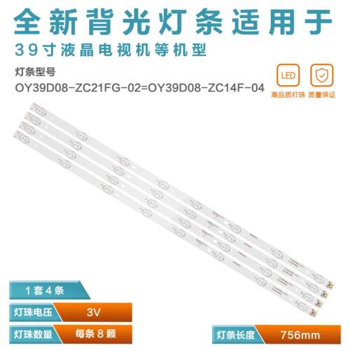 适用先锋LED-39B700S 灯条 0Y39D08-ZC21FG-02  OY39D08-ZC21F-04
